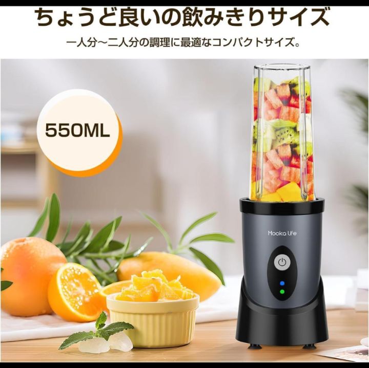 生活家電 【新品未開封】MOOKA LIFE ミキサー 小型 【20品レシピ付&2つ