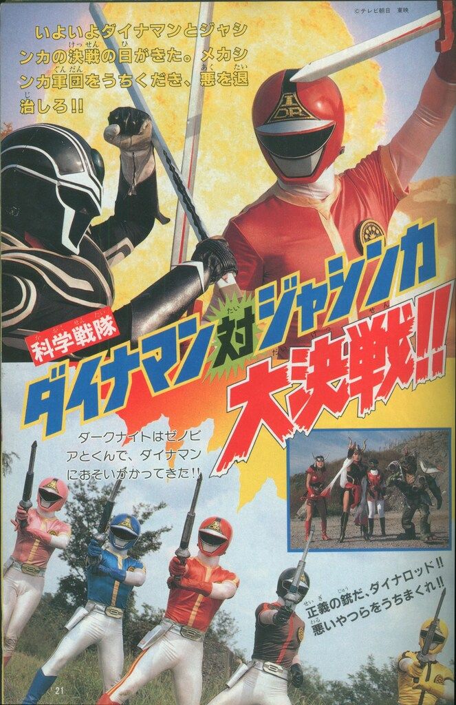 徳間書店 本誌のみ テレビランド 1984年(昭和59年)01月号 8401