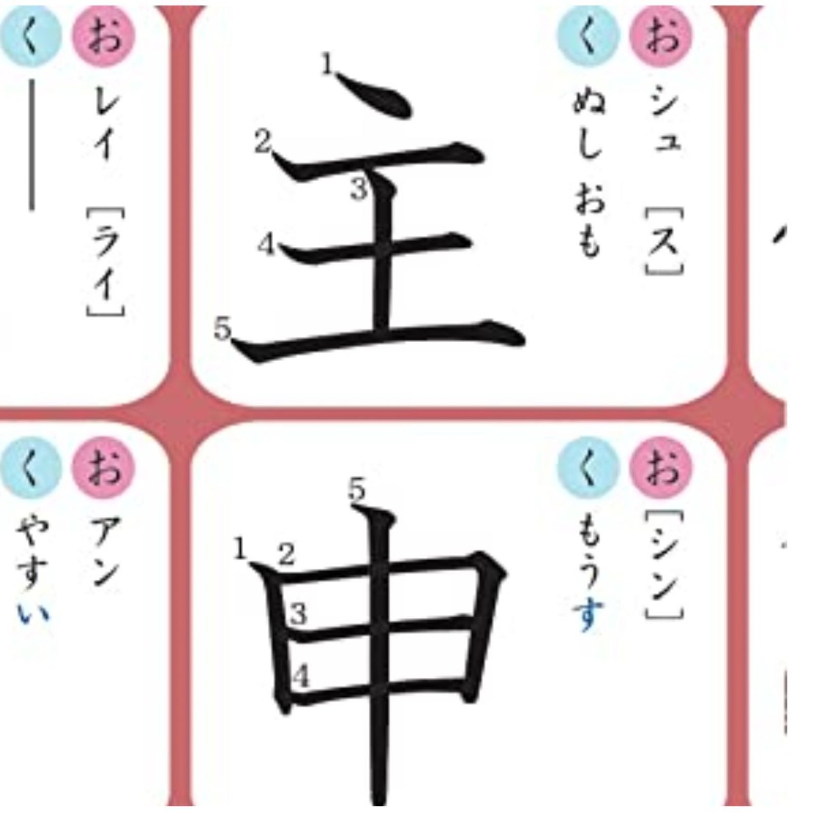 お風呂漢字ポスター3年生&4年生