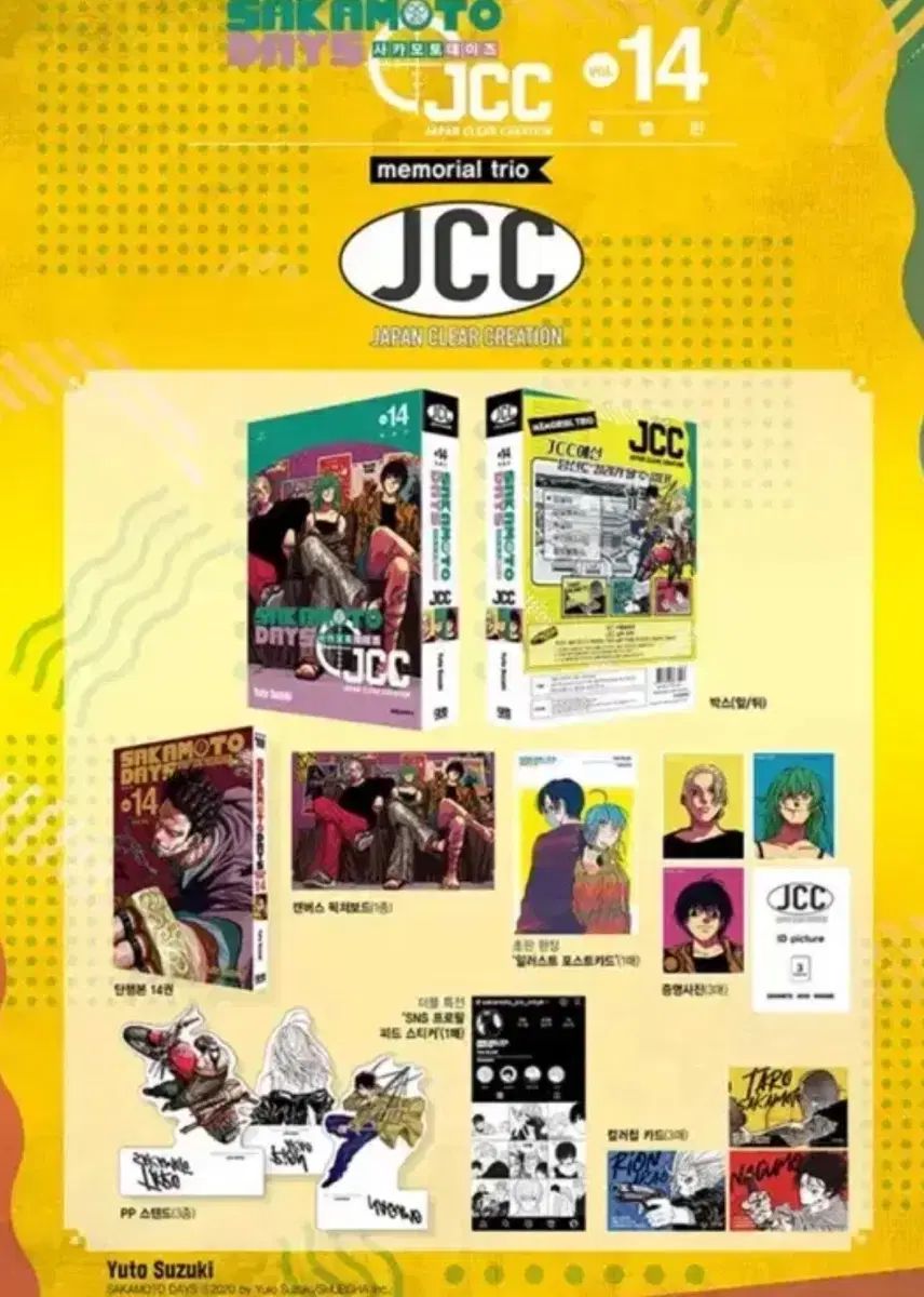 サカモトデイズ 14 巻 特別版 南雲 レオニアン タロット jcc 証明写真 アクリル ジオラマ