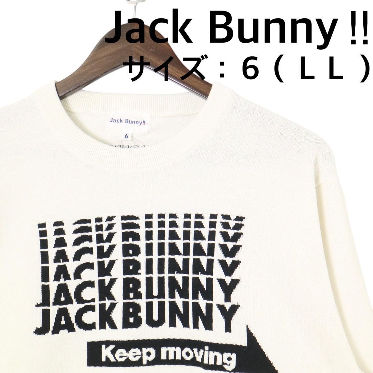 【新品、未使用】ジャックバニー　クルーネックセーター　メンズ　サイズ：６（ＬＬ） 新品、未使用】ジャックバニー クルーネックセーター メンズ