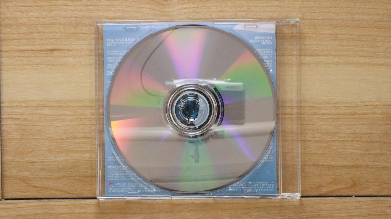 国内盤CD☆キンキキッズ/KinKi Kids□ Hey!みんな元気かい
