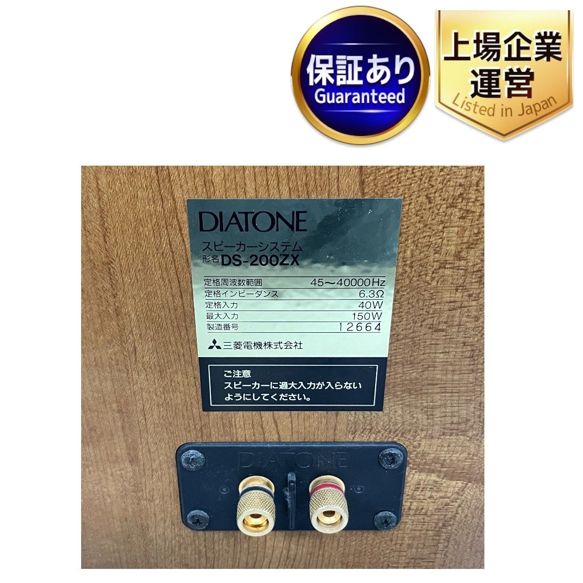 DIATONE DS-200ZX スピーカー ペア 音響 オーディオ 中古 T9108786 - メルカリ