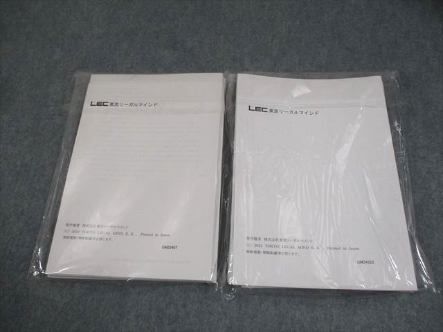 LEC東京リーガルマインド 公務員試験 分野別過去問題集 数的処理