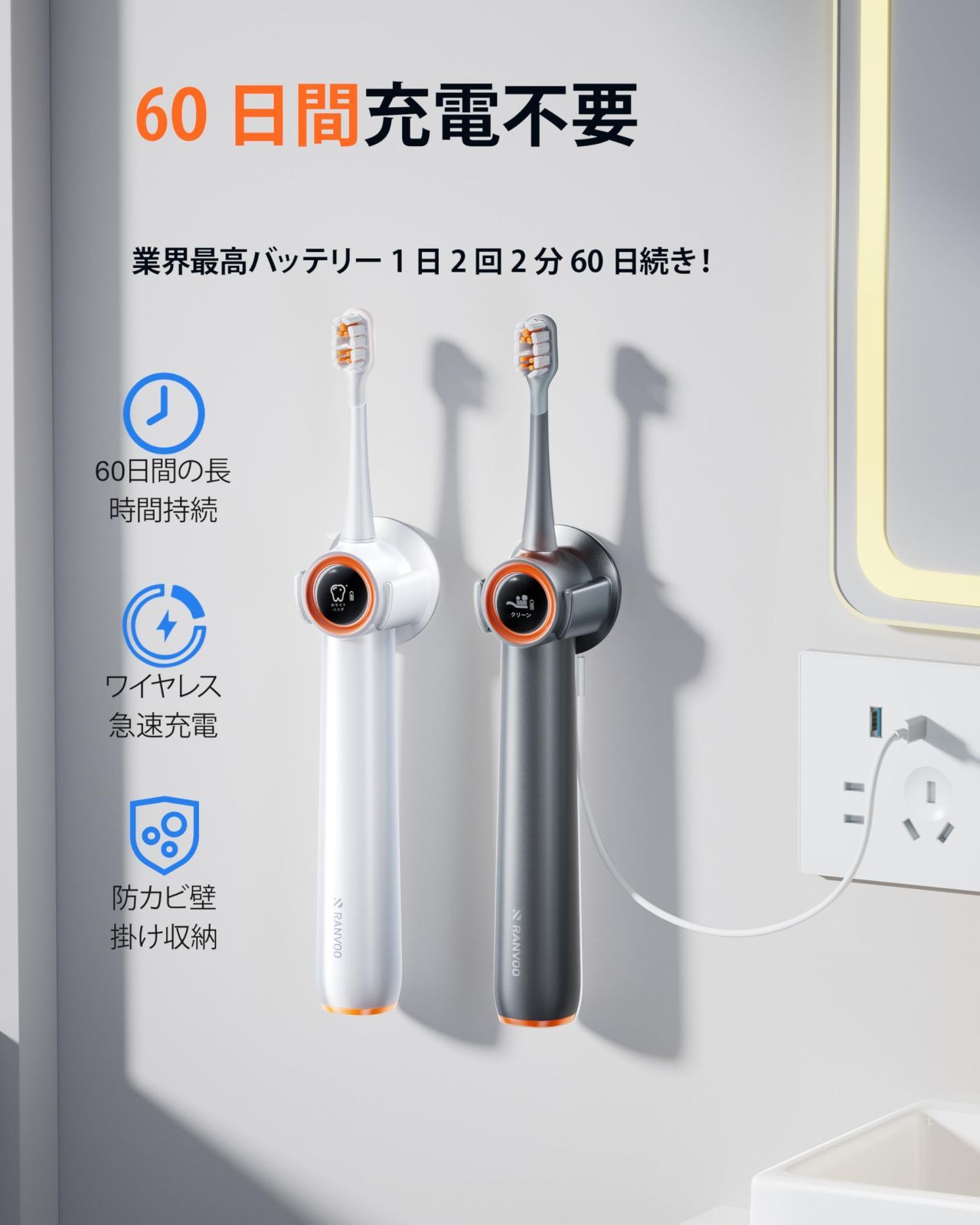 矯正用 360度全面洗浄