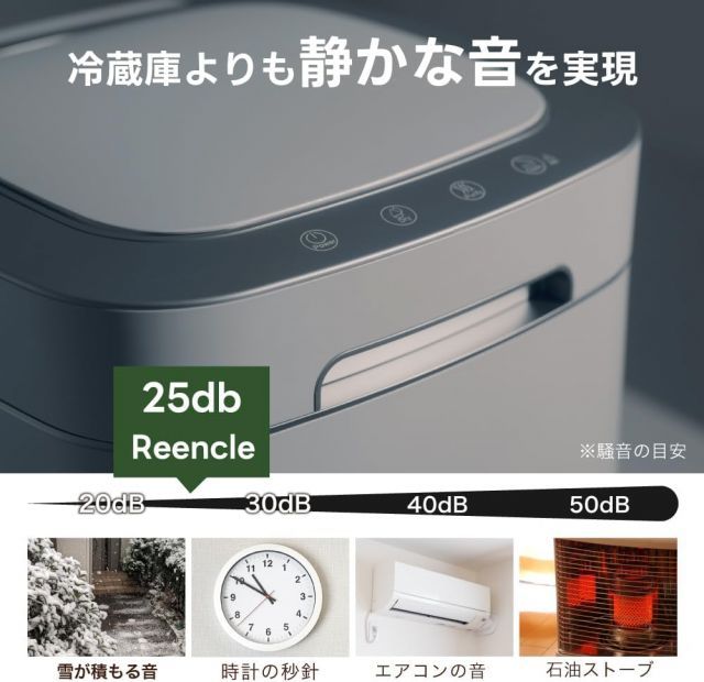 正規品】Reencle Prime 家庭用 ハイブリッド式 生ごみ処理機 ホワイト