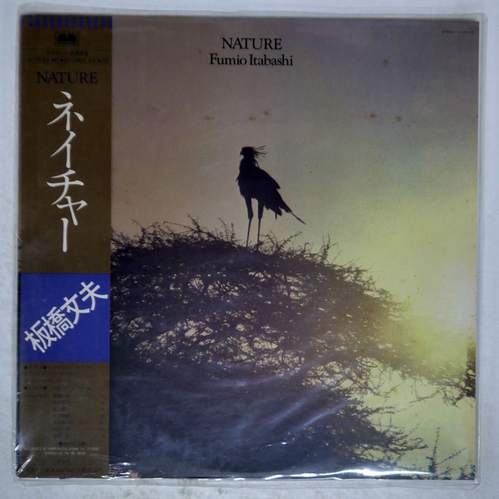 帯付き JAPAN-ORIGINAL 板橋文夫|ネイチャー|BETTER DAYS YX7593ND LP