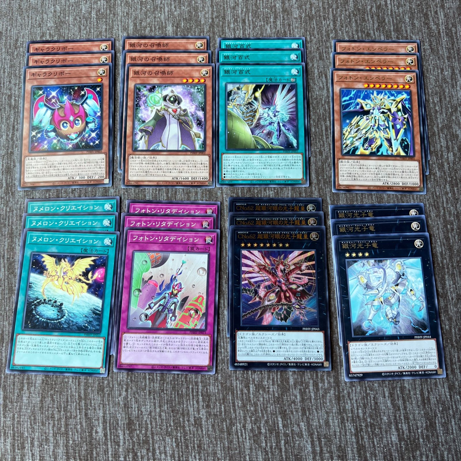遊戯王 フォトン デッキパーツ フォトンハイパーノヴァ - メルカリ