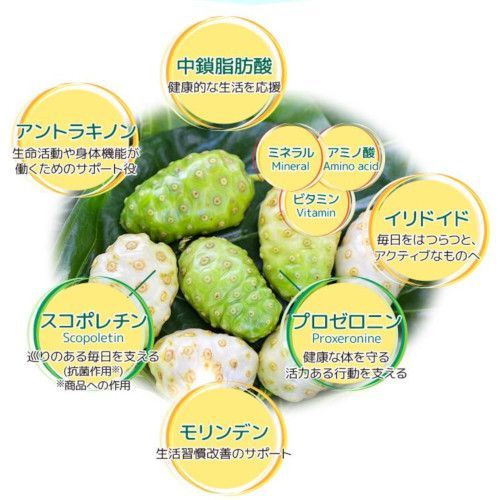 ノニジュース