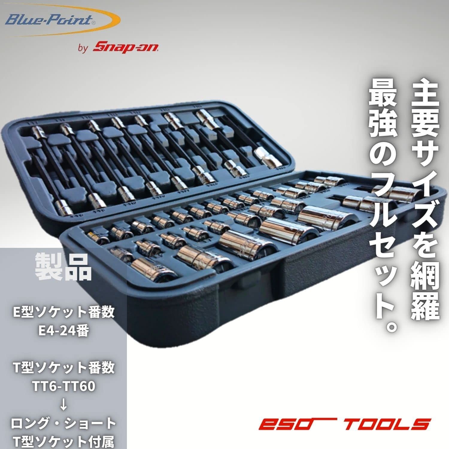 在庫処分】ソケットセット 43点 1/4 トルクスビット 3/8 Snap-on 1/2 by (SQ) Blue-Point BLPTSSC43 -  メルカリ