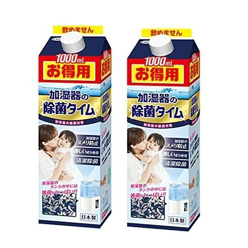加湿器の除菌タイム 液体タイプ 用 1000ｍL ×2個セット
