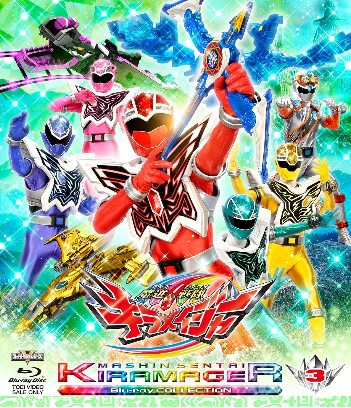 スーパー戦隊シリーズ 魔進戦隊キラメイジャー Blu-ray COLLECTION 3