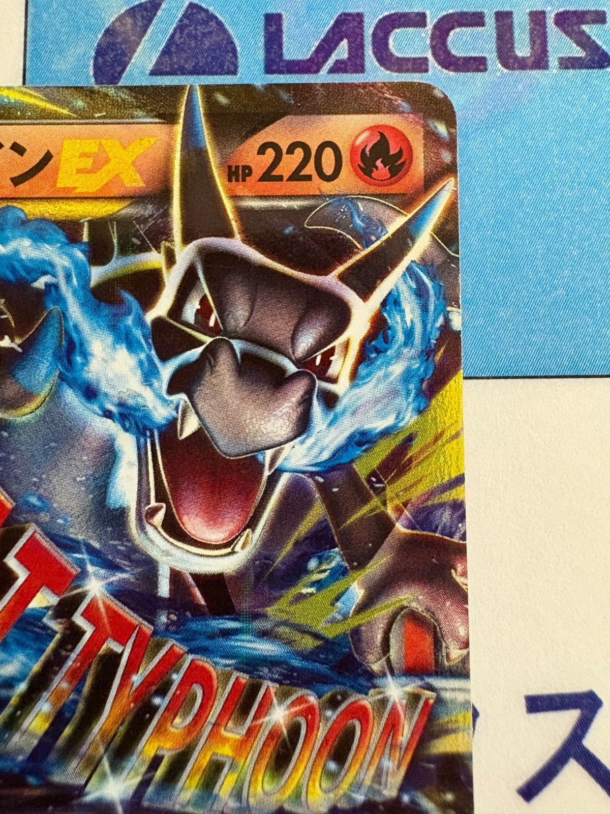 ポケモンカード　MリザードンEX 20th 011/012 MリザードンEX(011/072) | ホイル | ドラゴンスター | ポケモン