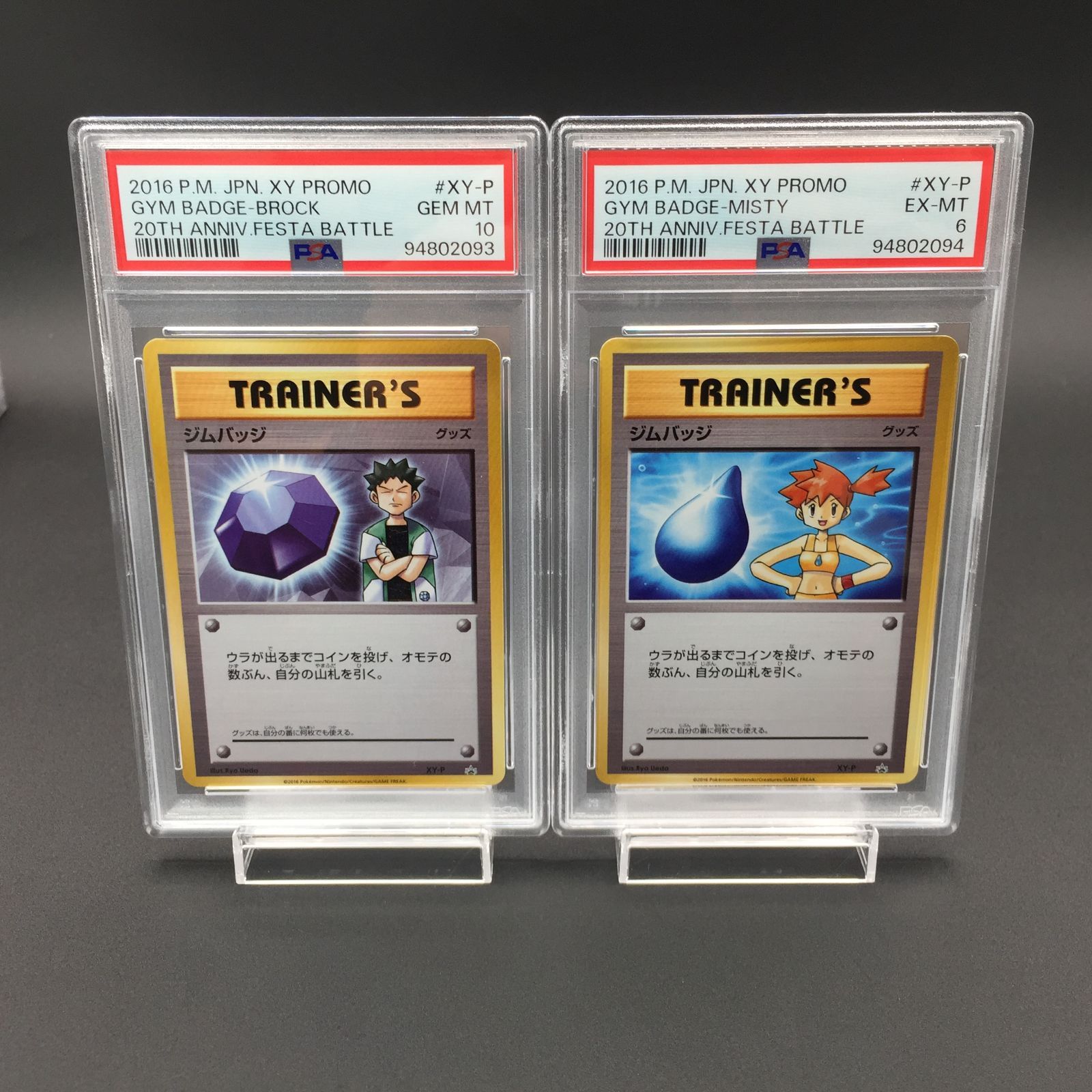 PSA ジムバッジ XY-P プロモ ノーマル仕様 全8種コンプリートセット ポケモンカード - メルカリ