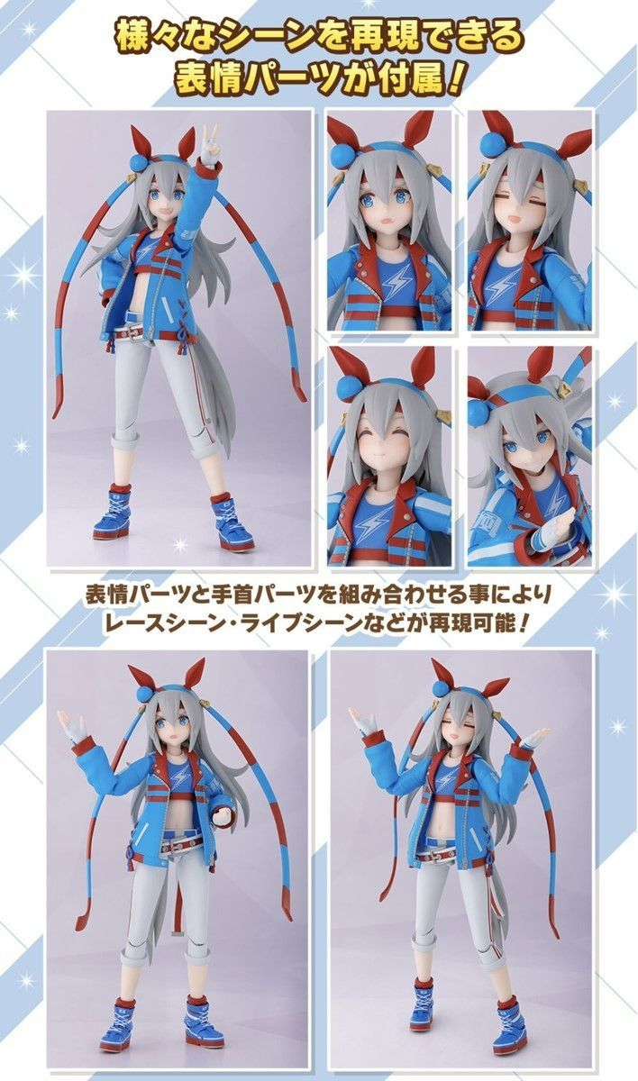 新品未開封】S.H.Figuarts ウマ娘 プリティーダービー