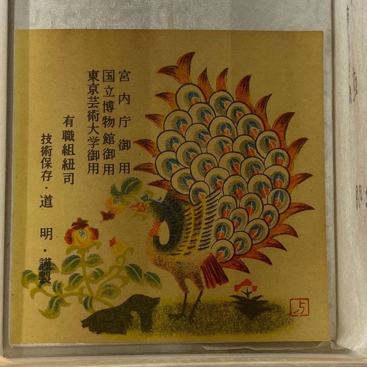 金通し