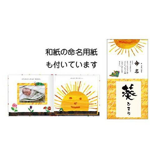 はらぺこあおむし