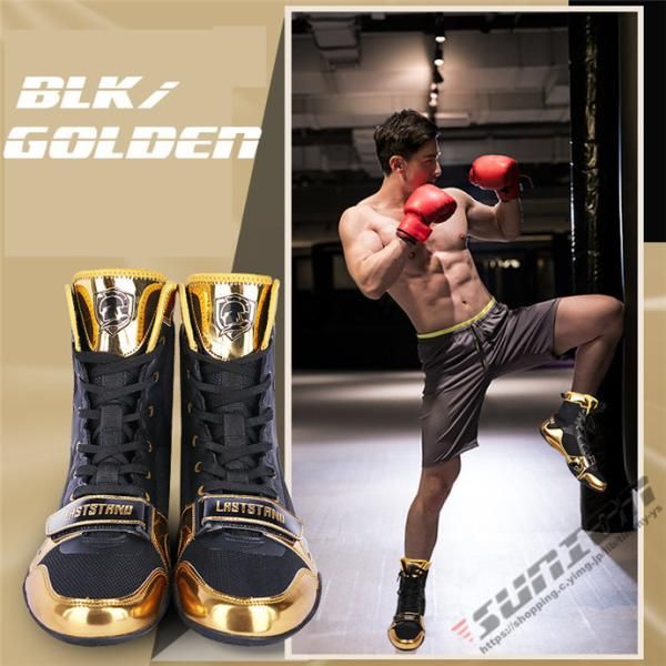 ボクシングシューズ リングシューズ ハイカット レスリングシューズ