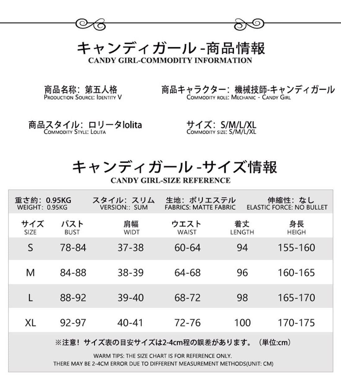 第五人格 機械技師