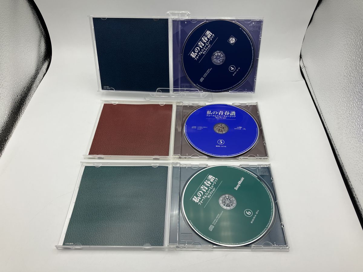 私の青春譜 フォーク＆ニューミュージックセレクションCD13枚