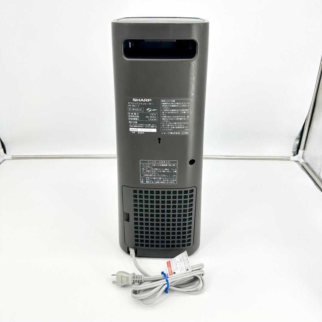 SHARP セラミックファンヒーター HX-RS1-T SHARP HX-RS1-W 【公式通販】