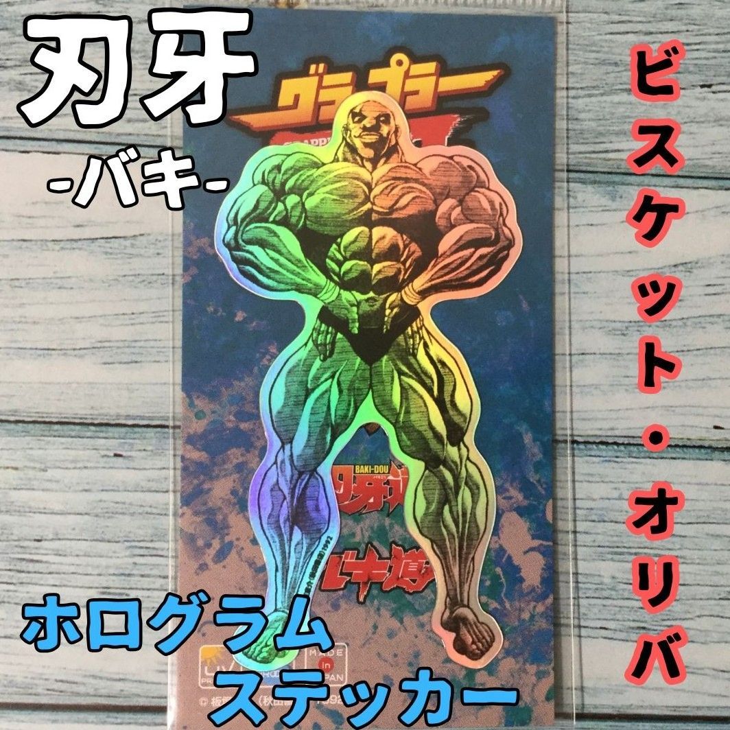 【激レア】範馬刃牙×草加健康センタービスケットオリバハット、シール、バッジセット h023【新品・未使用品】刃牙 ホログラムステッカー ビスケット・オリバ