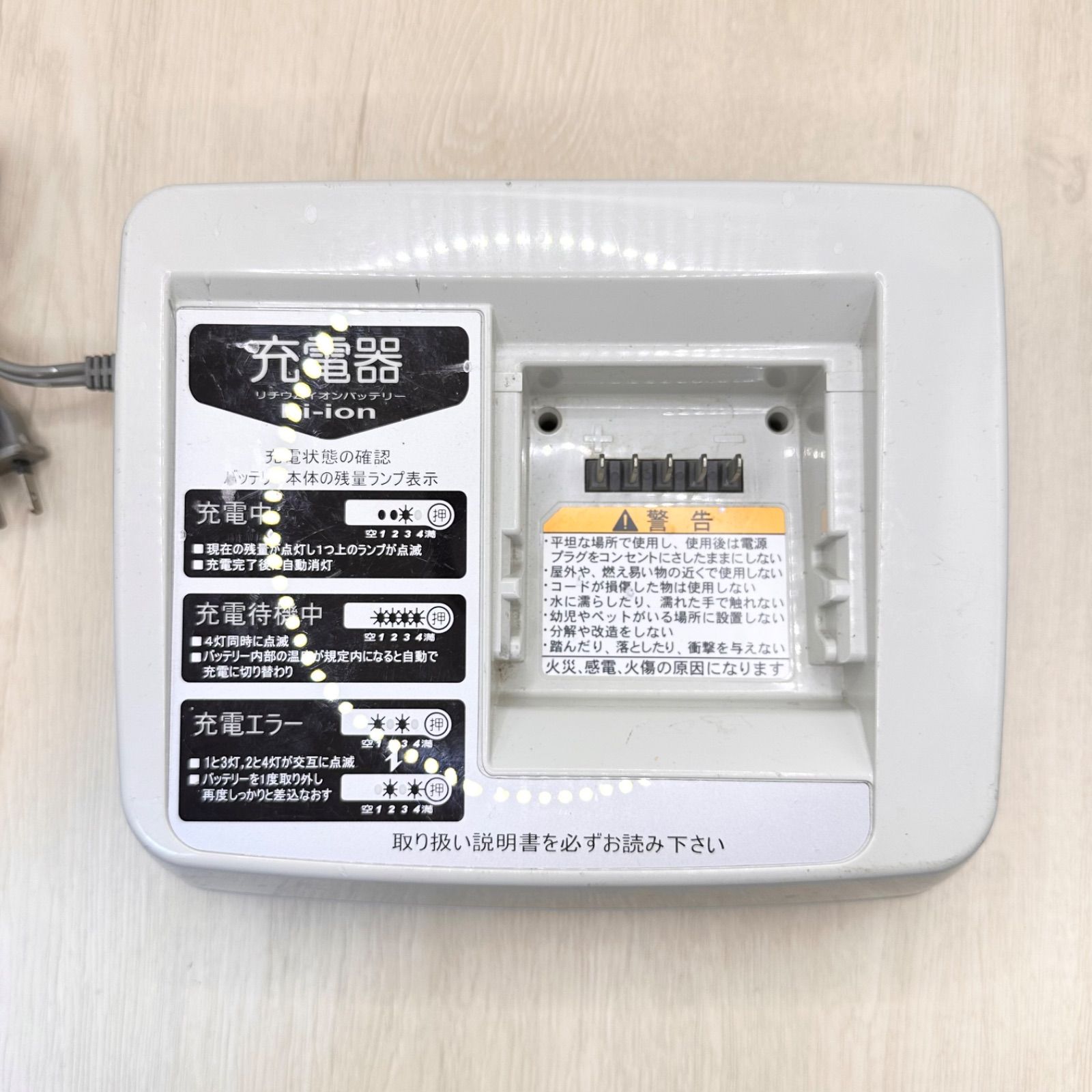 ヤマハ　ブリヂストン　電動自転車　充電器 楽天市場】1/1はクーポン＆ポイントUP！☆【充電器・充電台