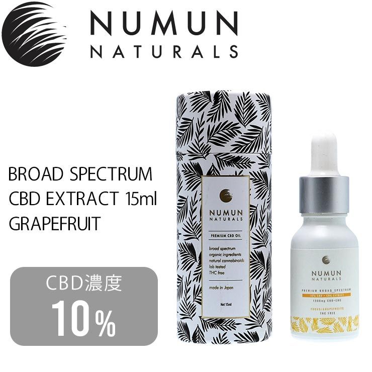 プレミアムCBD+CBGオイル NUMUN NATURALS ニュームーンナチュラルズ Broad Spectrum CBD Extract 15ml  高濃度 10％ 1500mg グレープフルーツ NMC06 - メルカリ