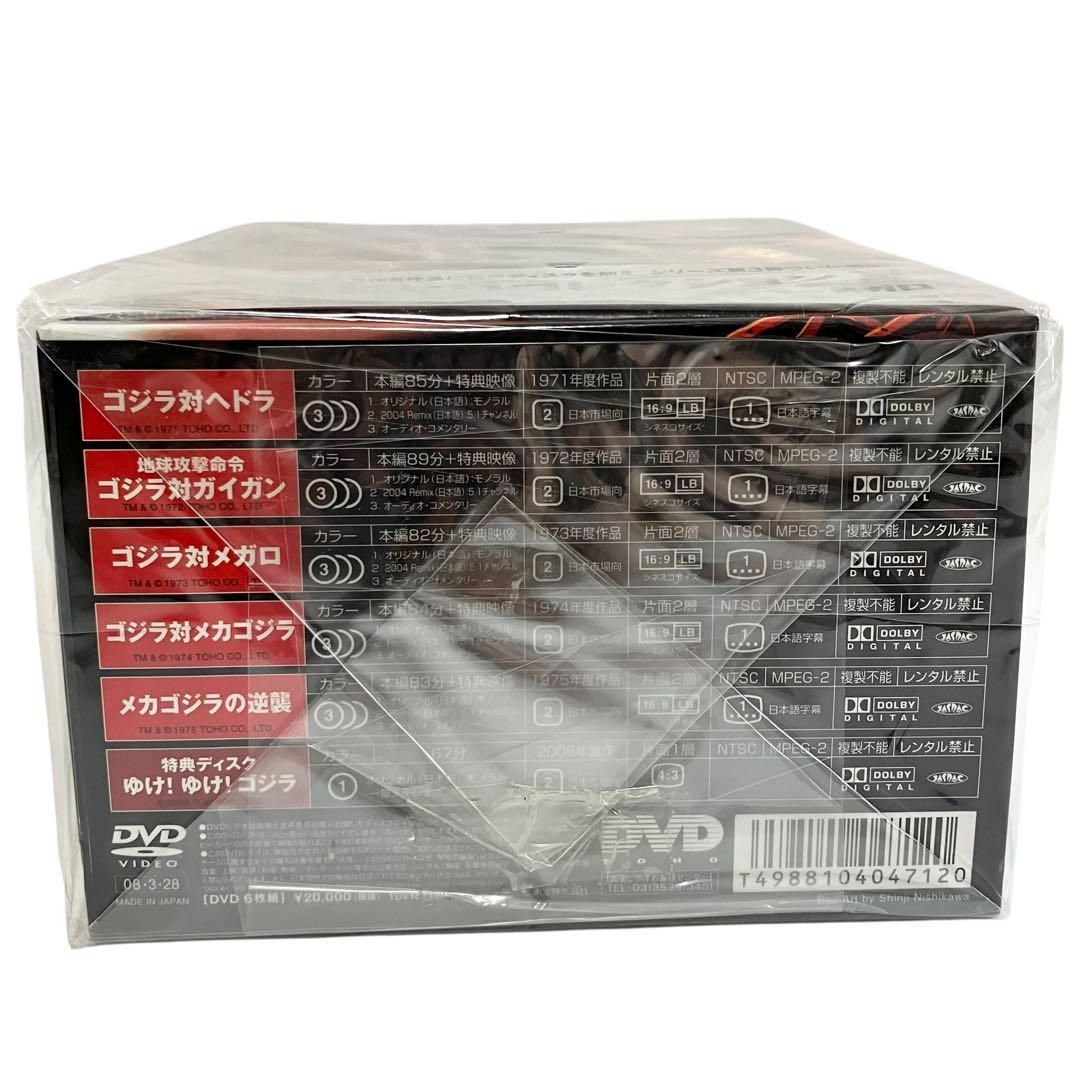 新品】ゴジラ DVDコレクションIII (6枚組) DVD BOX - メルカリ