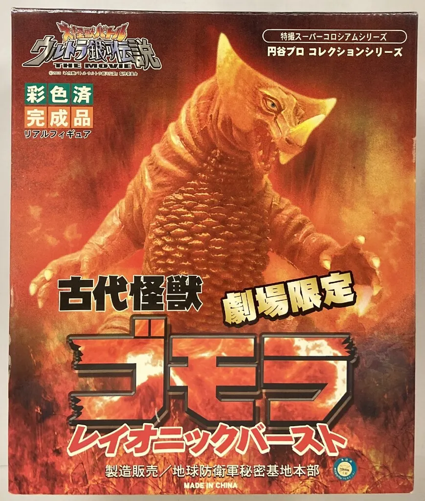 2025年最新】特撮スーパーコロシアムシリーズの人気アイテム - メルカリ
