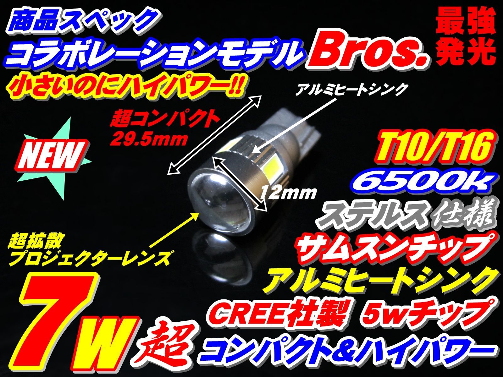 T10 LED ポジションランプ 爆光 安心車種別設定 エリオ【AERIO】 RB21S・ RD51S H15.11 ～ H16.6 T10  安全性大幅UP 6500k LEDランキング1位受賞 - メルカリ