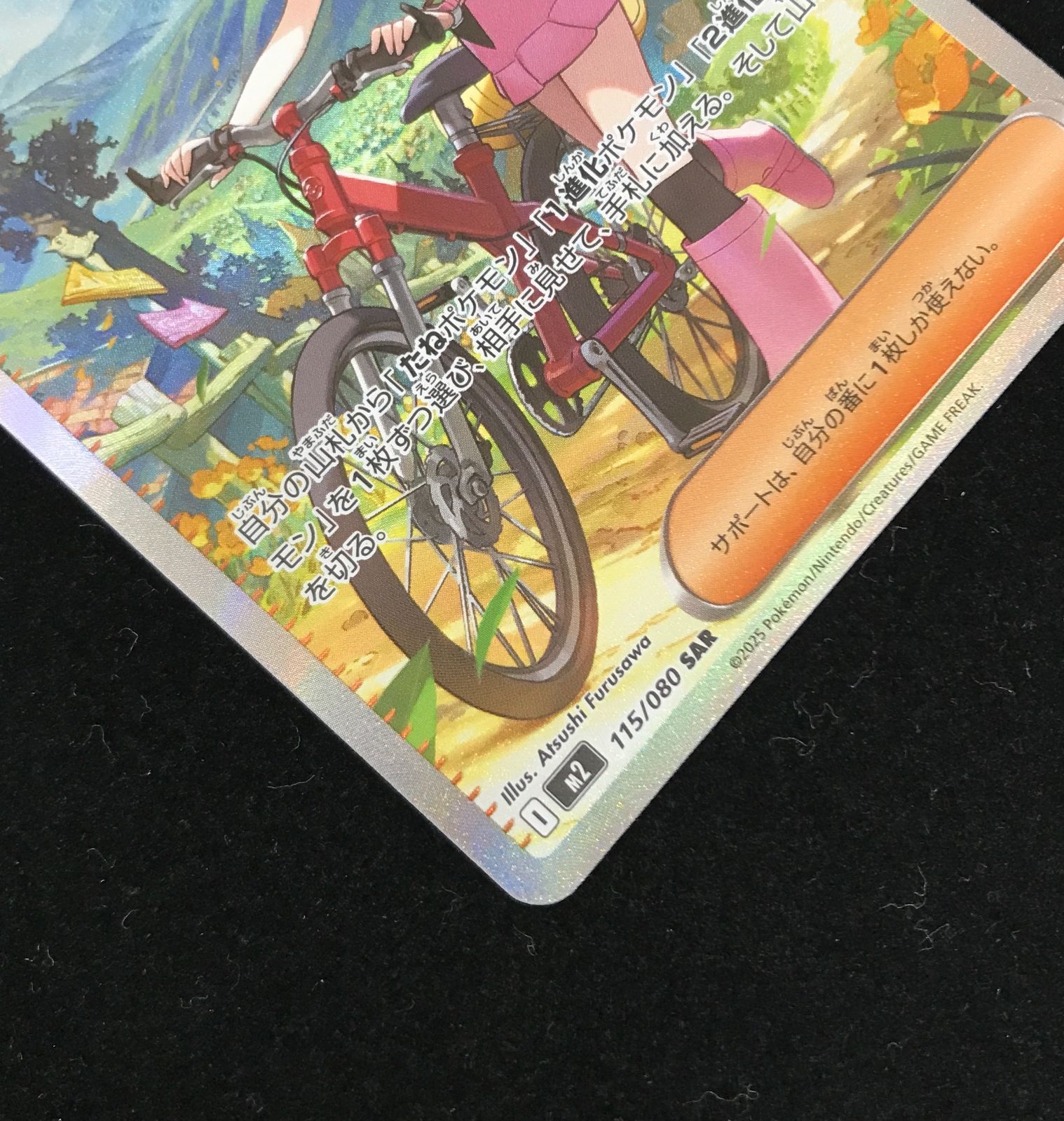 ポケモンカードゲーム ポケカ ヒカリ SAR M2-115 拡張パック