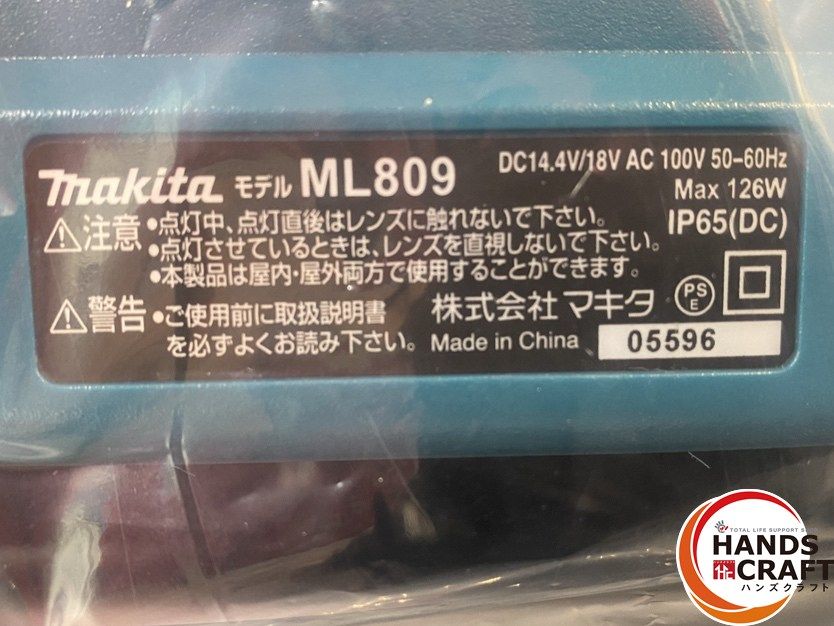 引き取り限定】【未使用品】マキタ makita ML809 充電式スタンドライト