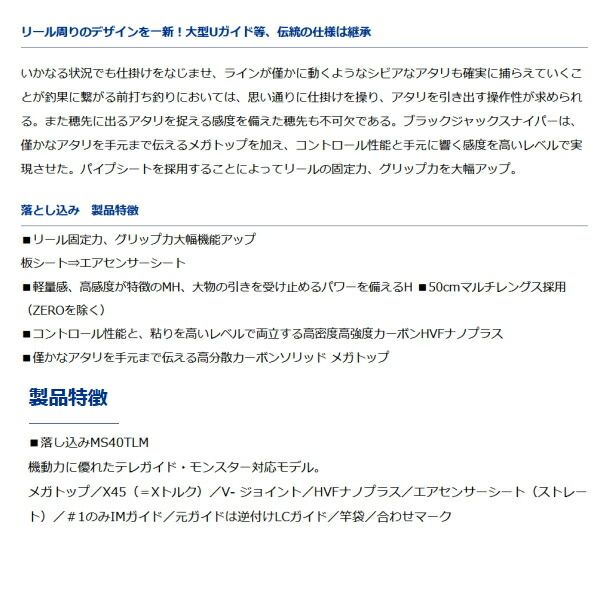 ブラックジャック スナイパー落し込み