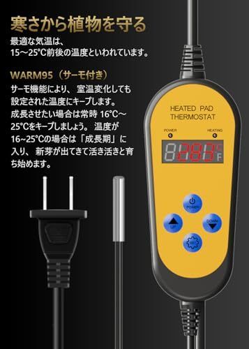 Niwuno 植物ヒーターマット サーモスタット ヒートマット 温度調節付き