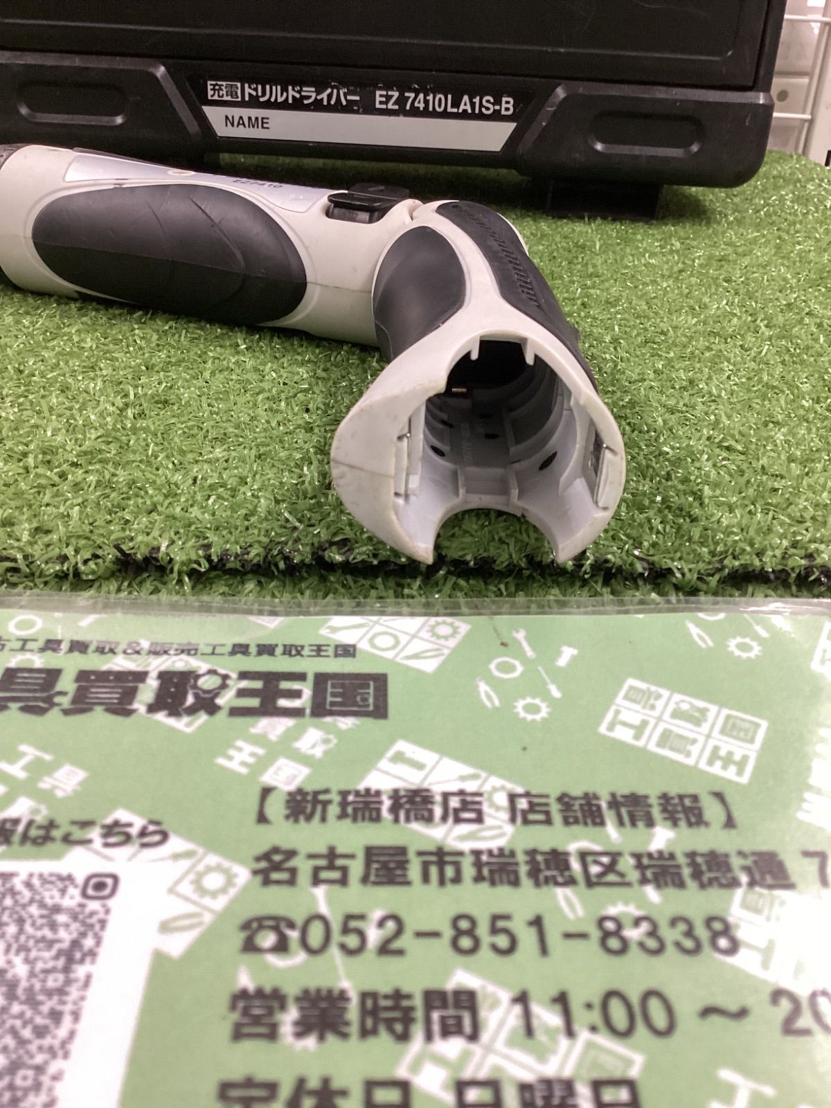 B National ナショナル 3.6v充電ドリルドライバー グレー 1.5Ahバッテリx2 充電器 ケース EZ7410LA1S-B HRDEVELOPMENT_JP