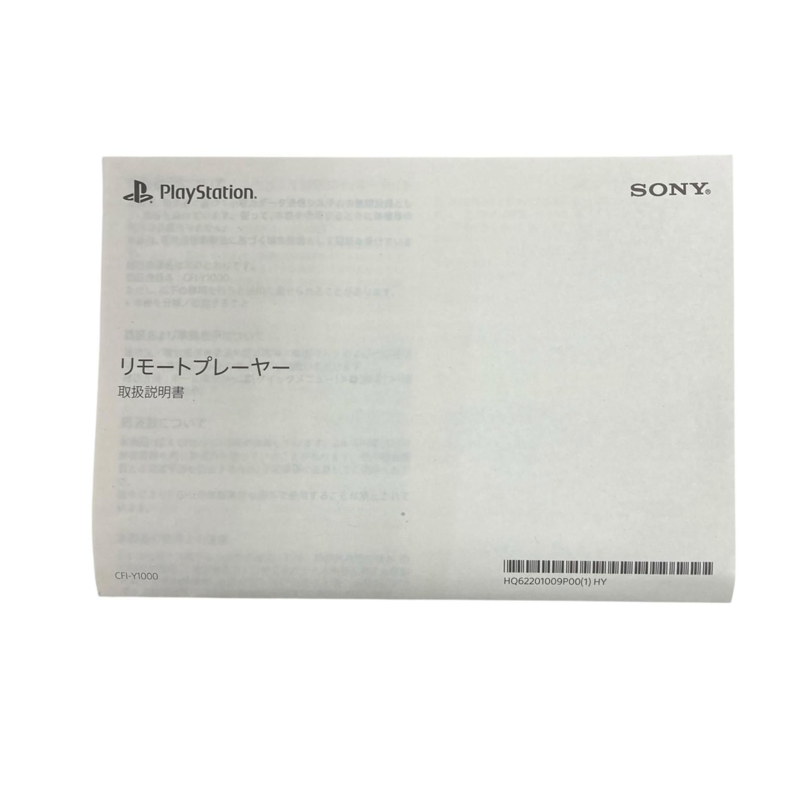 186000 現状品 PlayStation Portal リモートプレーヤー PS5用 CFIJ-18000 ホワイト UP786_INFO