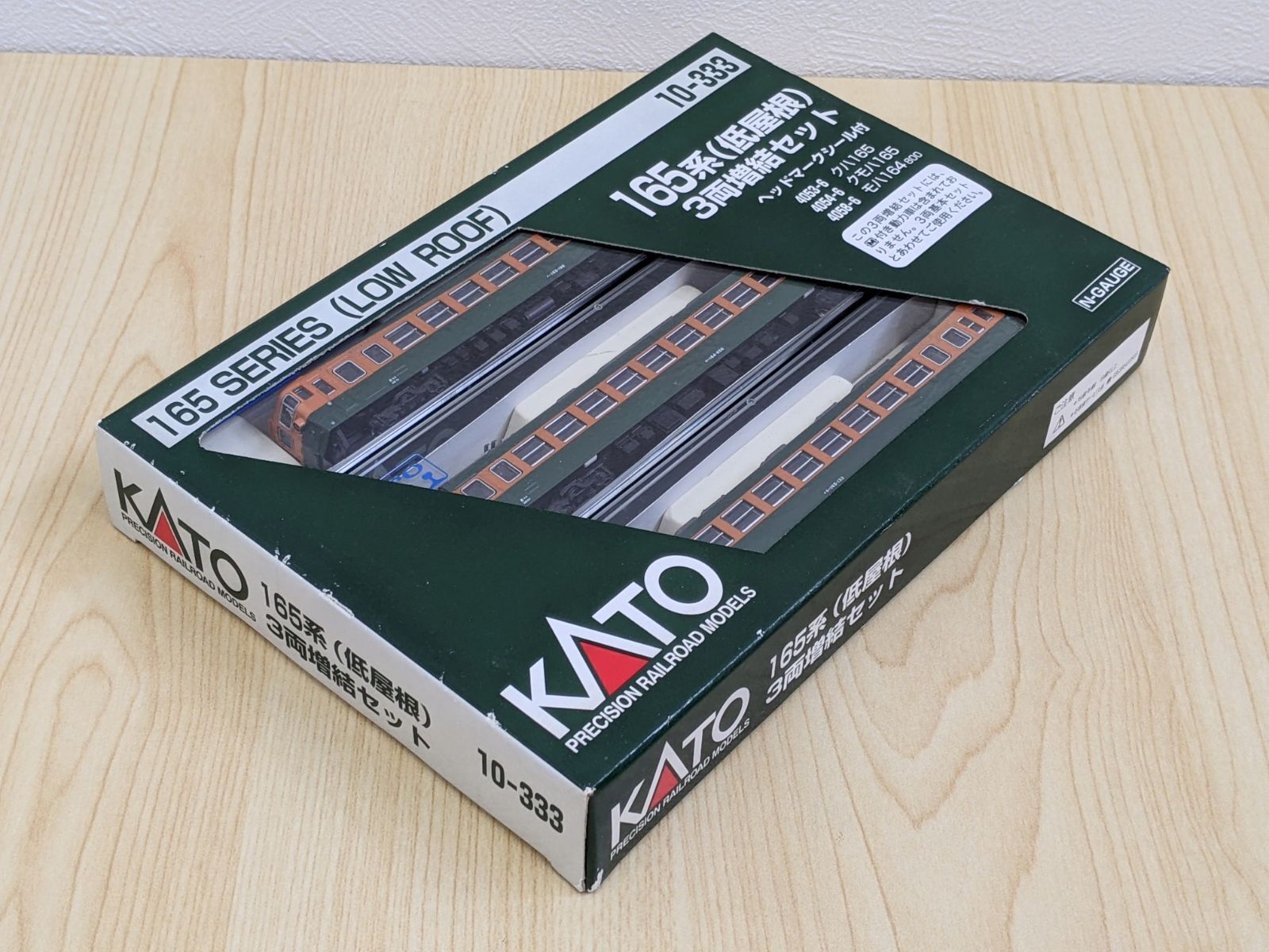 KATO 10-333 165系低屋根 3両増結セット 新品未開封 Amazon | Nゲージ 10-333 165系低屋根増結 (3両) | 鉄道模型 通販