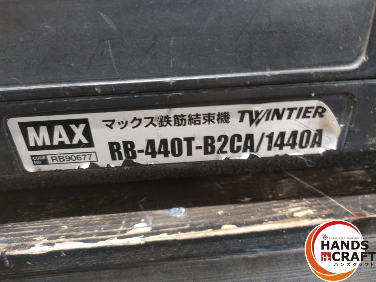 バッテリ2個