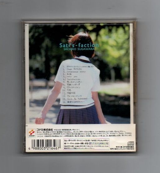 菅原祥子/Interlude 菅原祥子/Interlude RELEASE INFOMATION Interlude | COSMICRAY