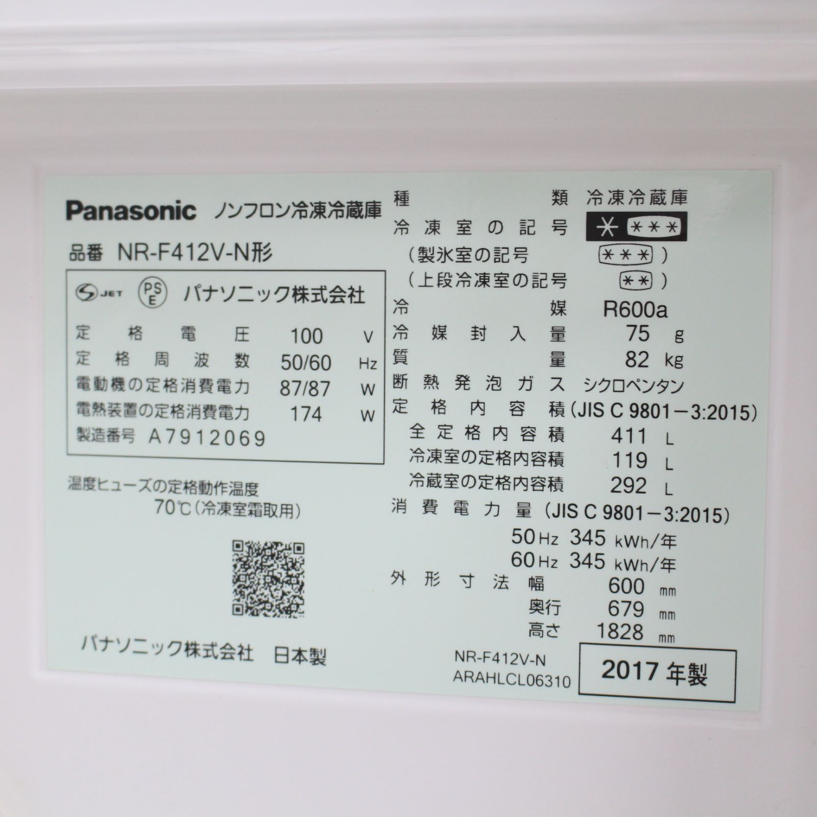Panasonic 冷蔵庫 NR-F412V-N 2017年製 046)Panasonic 6ドア 冷蔵庫 NR-F412V-N 2017年製 - メルカリ