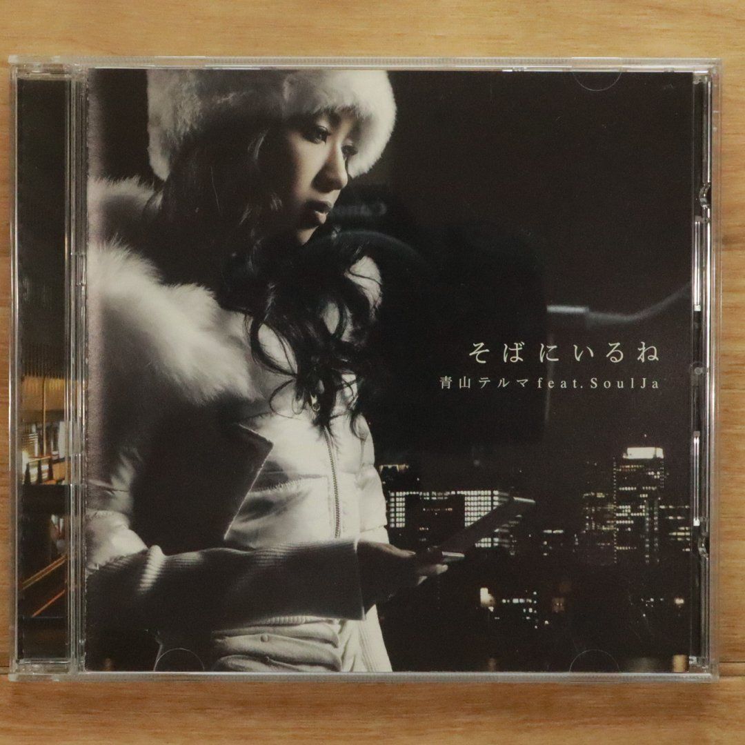 国内盤CD☆青山テルマ/Thelma Aoyama□ そばにいるね 青山テルマ feat
