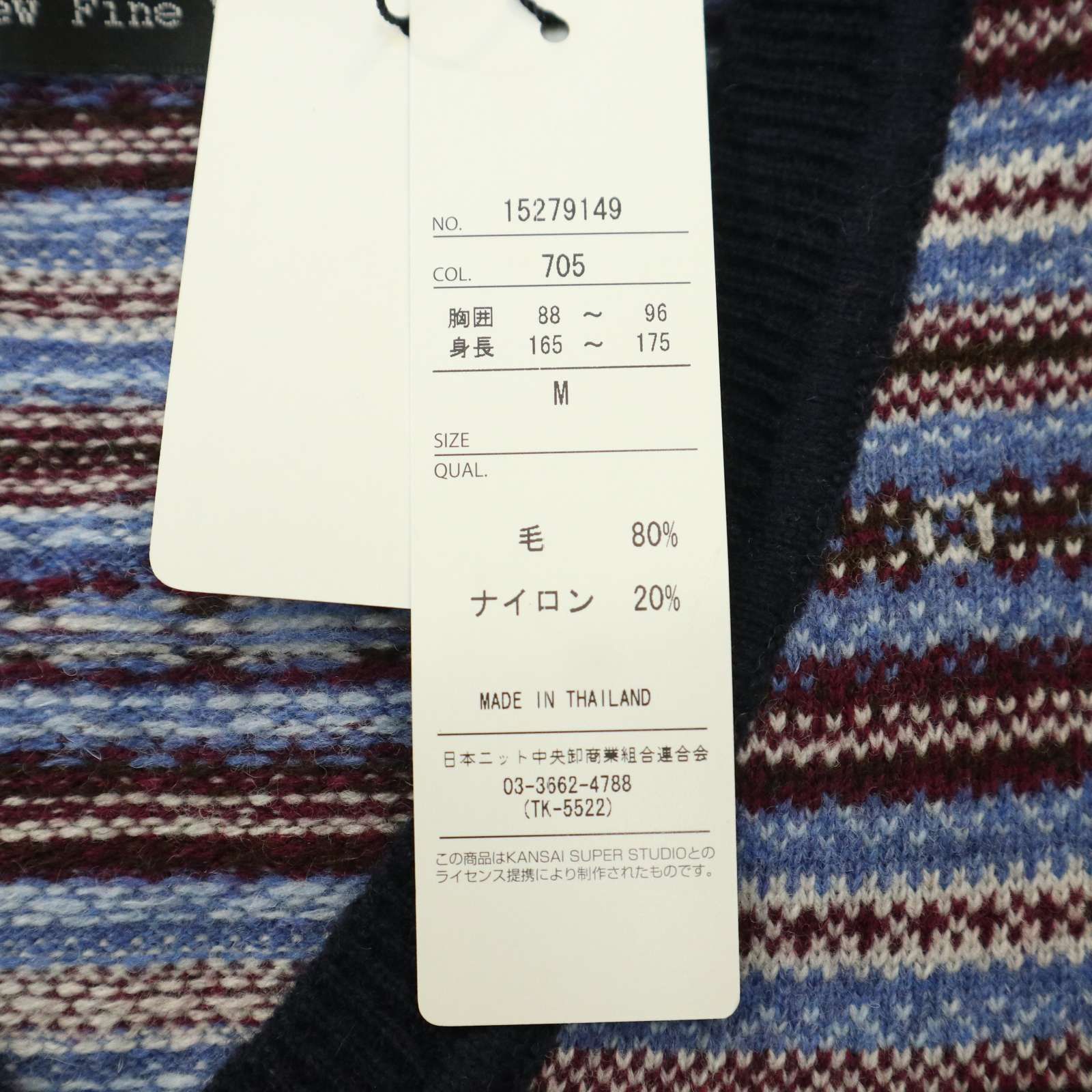 新品 未使用】 KANSAI YAMAMOTO カンサイヤマモト 山本寛斎 ウール 