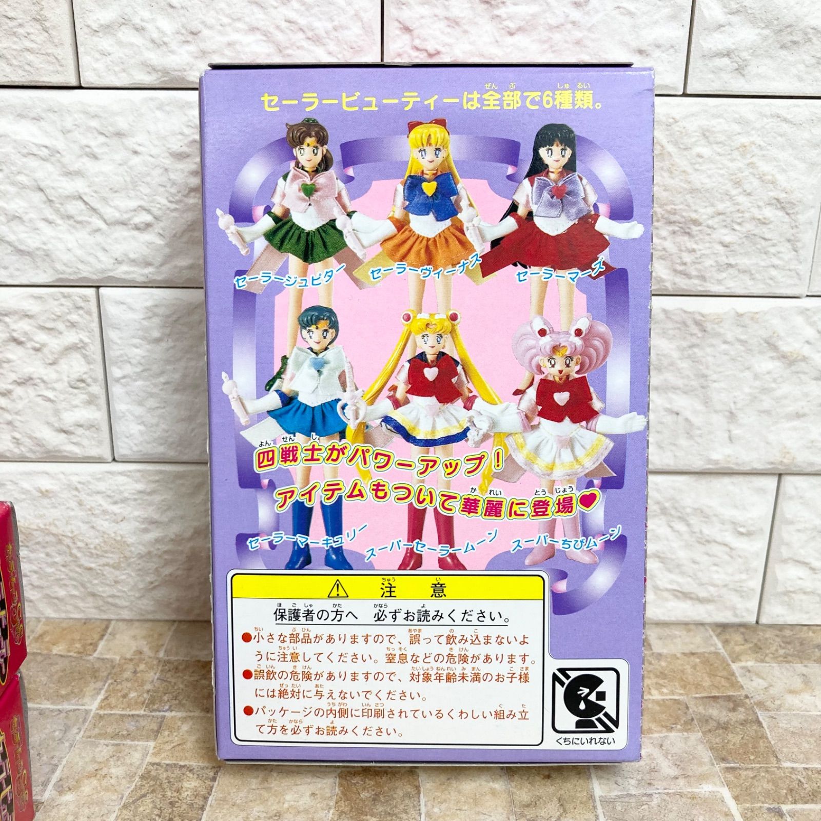 未開封】美少女戦士セーラームーンSuperS セーラービューティー