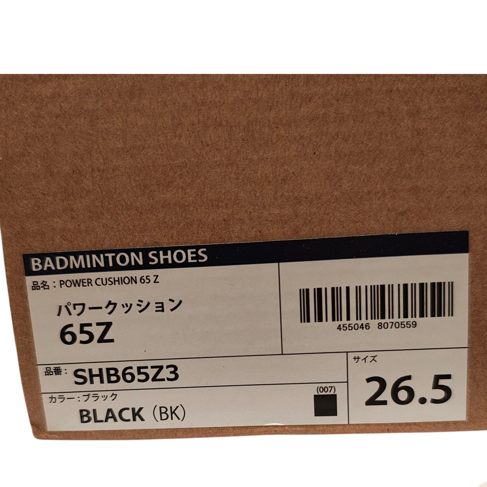 パワークッション65Z