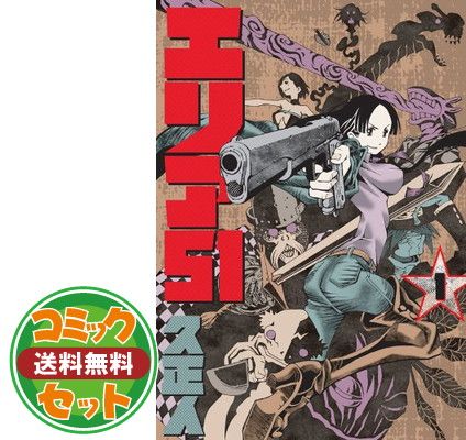 【セット】エリア51 コミック 全15巻 セット  久正人