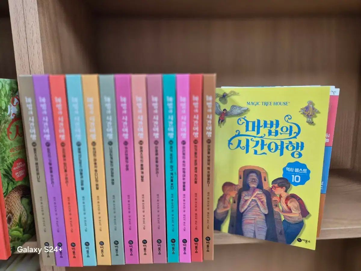 ビヨンソ - 魔法の タイムトラベル シリーズ 58 ボリューム 改訂版