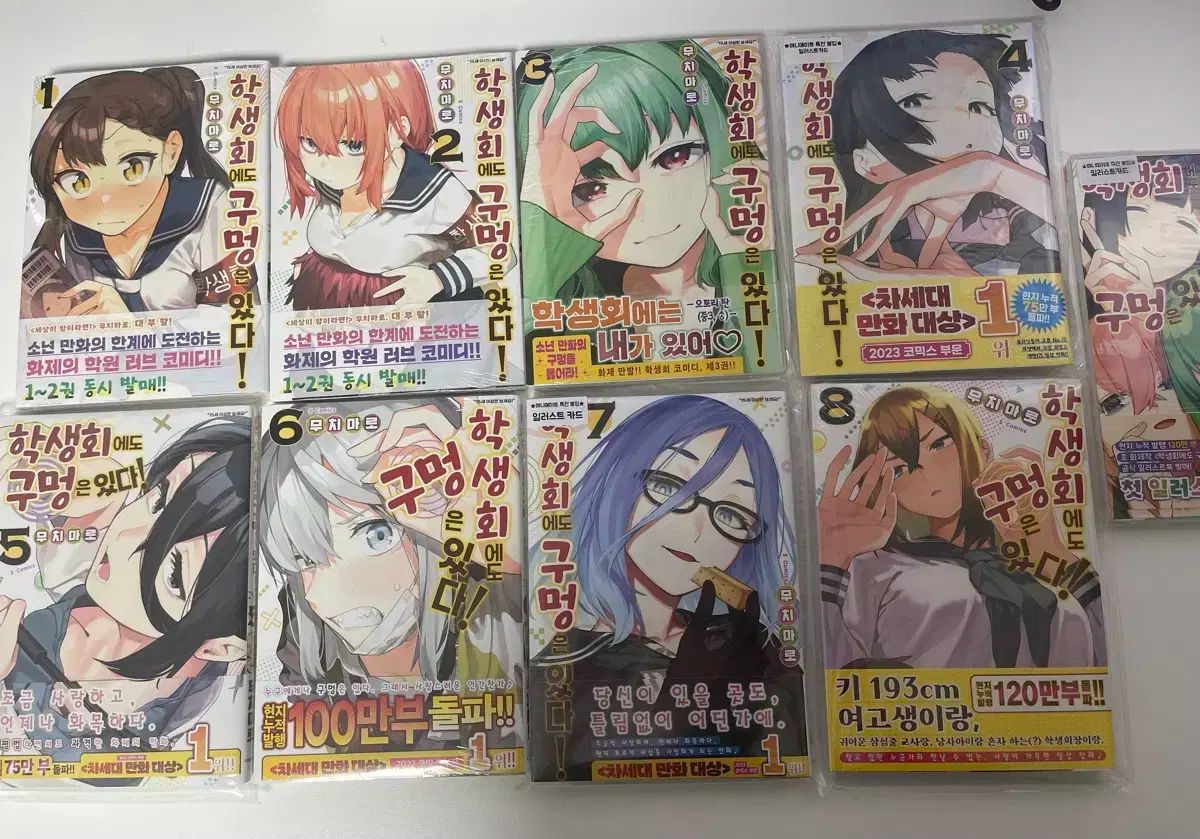 生徒会でも 穴 ある 全巻