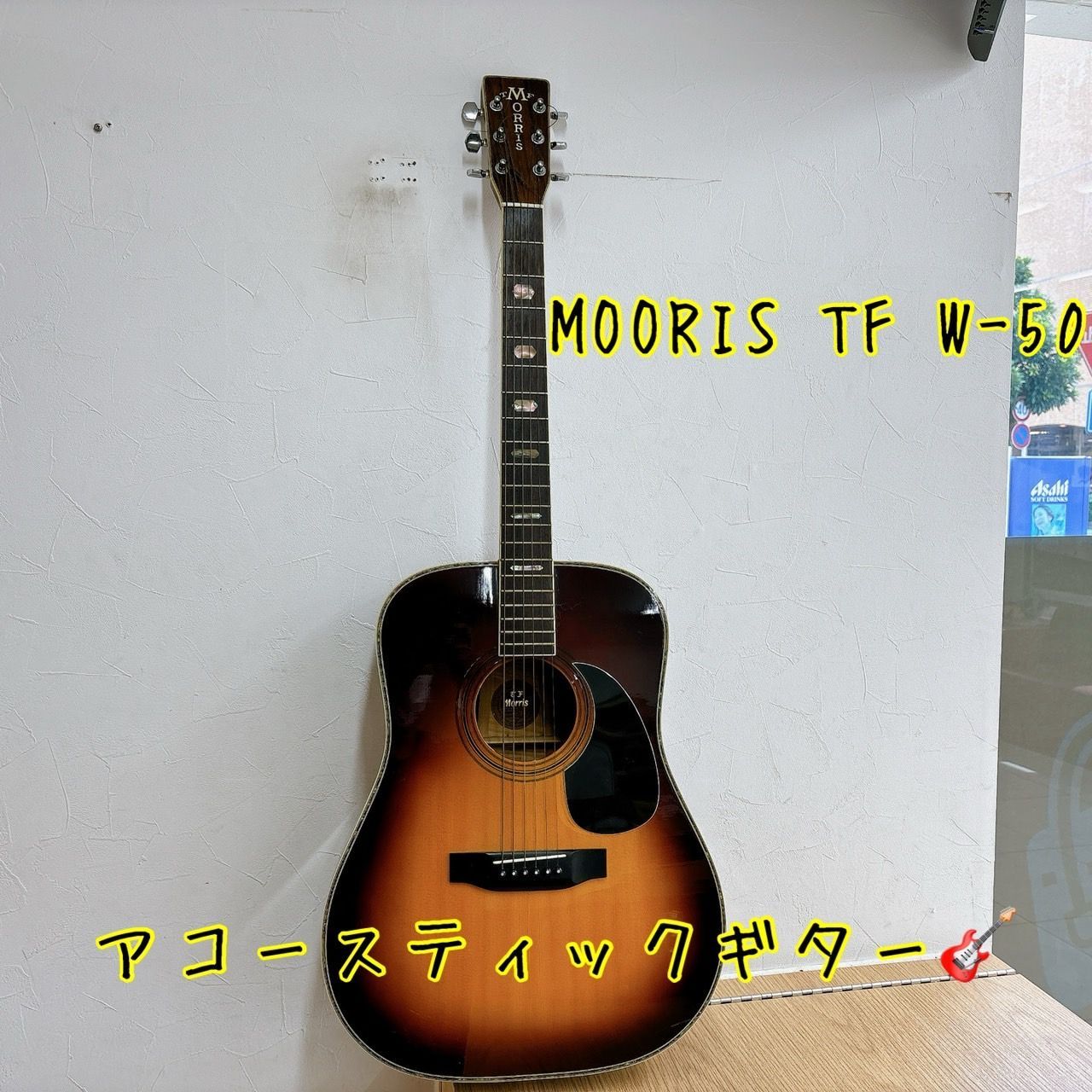 ヴィンテージ] MORRIS モーリス TF W-50 アコースティックギター AIDA245661853 - メルカリ