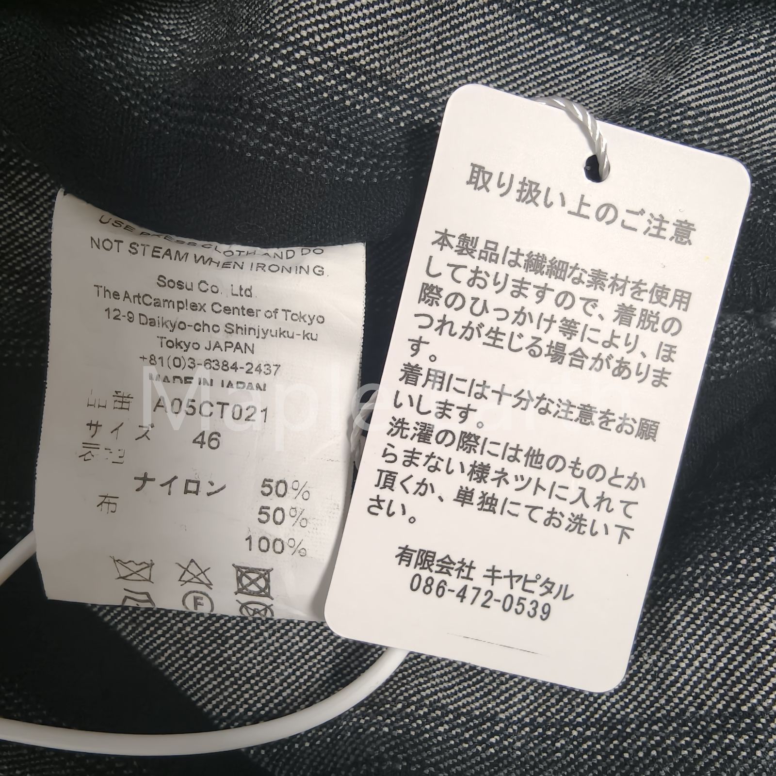 ストライプシャツ